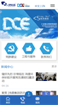 Mobile Screenshot of china-dce.com
